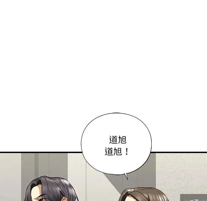 我的继姐 第22話 第78页