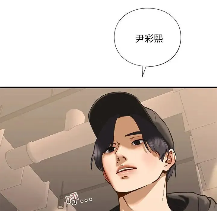 我的继姐 第22話 第114页