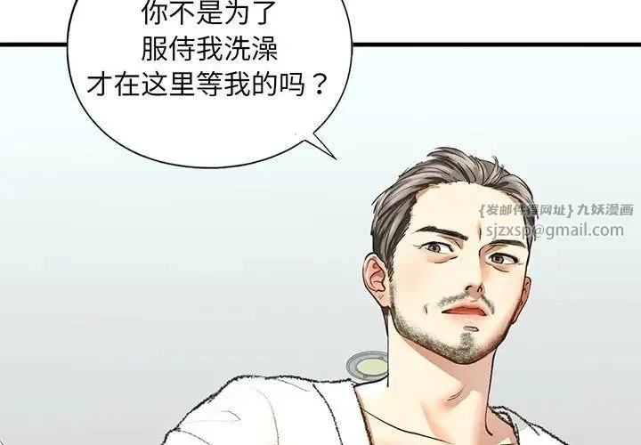 我的继姐 第22話 第2页