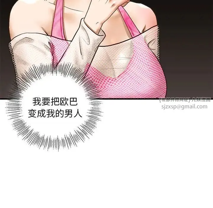 我的继姐 第22話 第128页