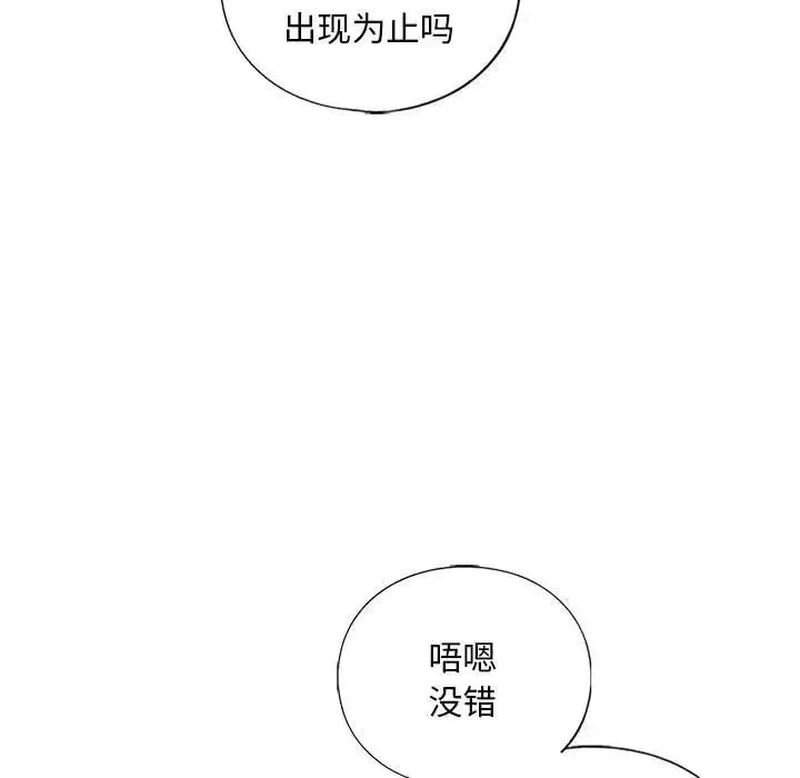 我的继姐 第22話 第120页