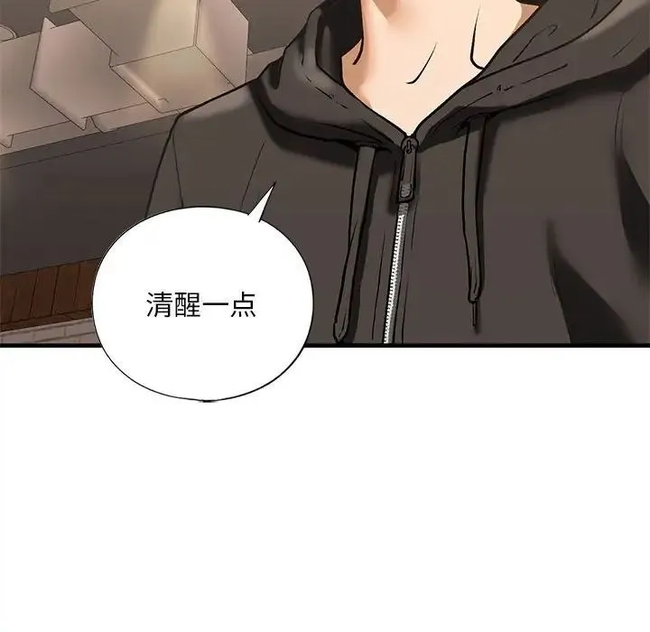 我的继姐 第22話 第115页