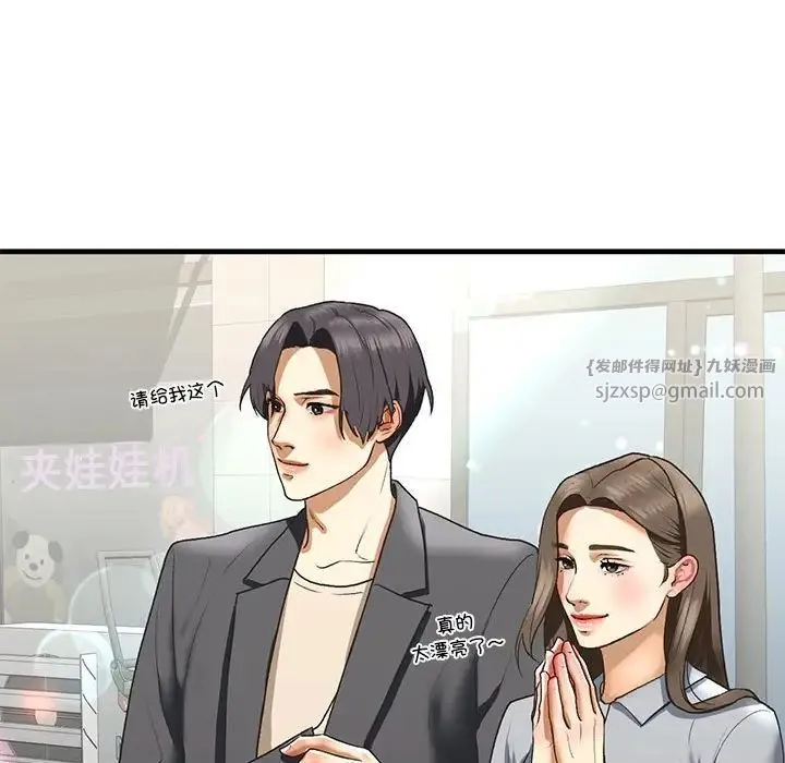 我的继姐 第22話 第30页