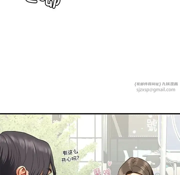 我的继姐 第22話 第26页