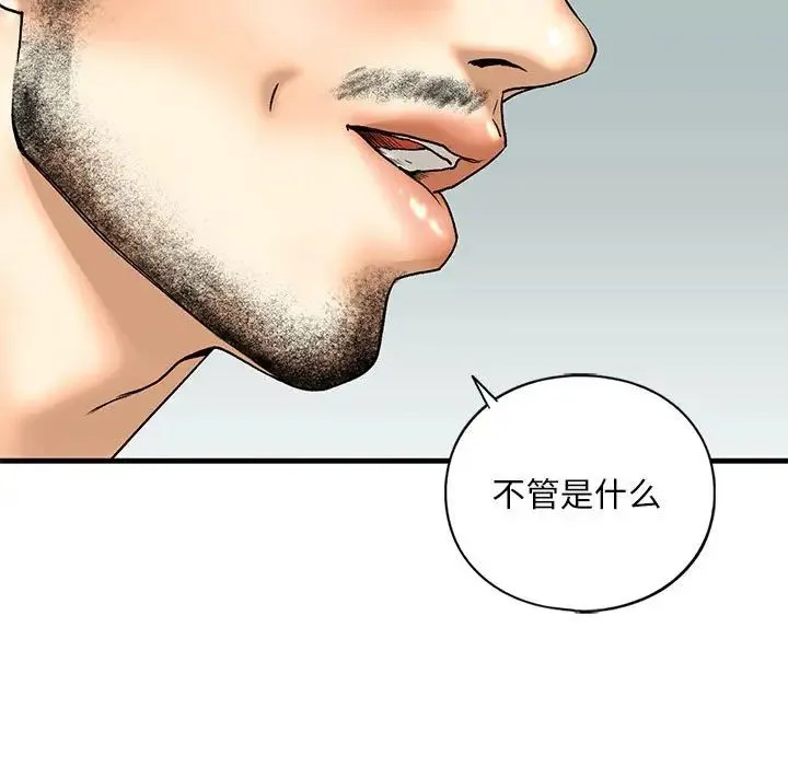 我的继姐 第22話 第13页