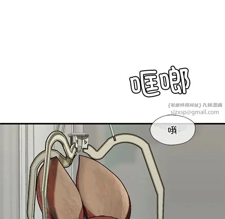 我的继姐 第22話 第24页