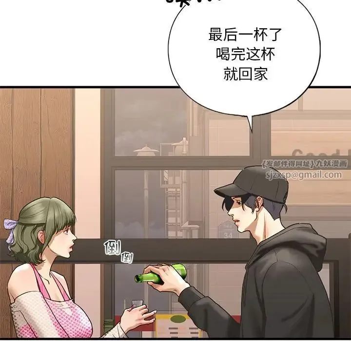 我的继姐 第22話 第125页