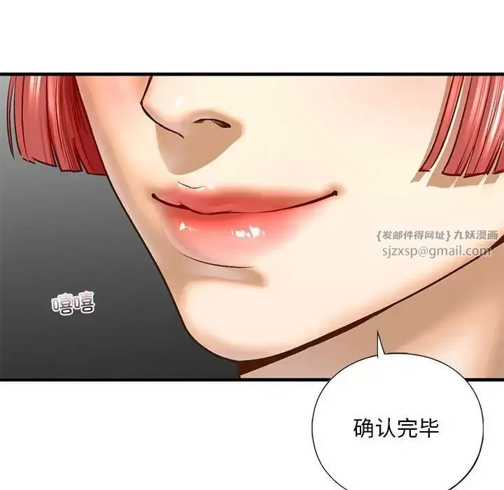 我的继姐 第22話 第101页