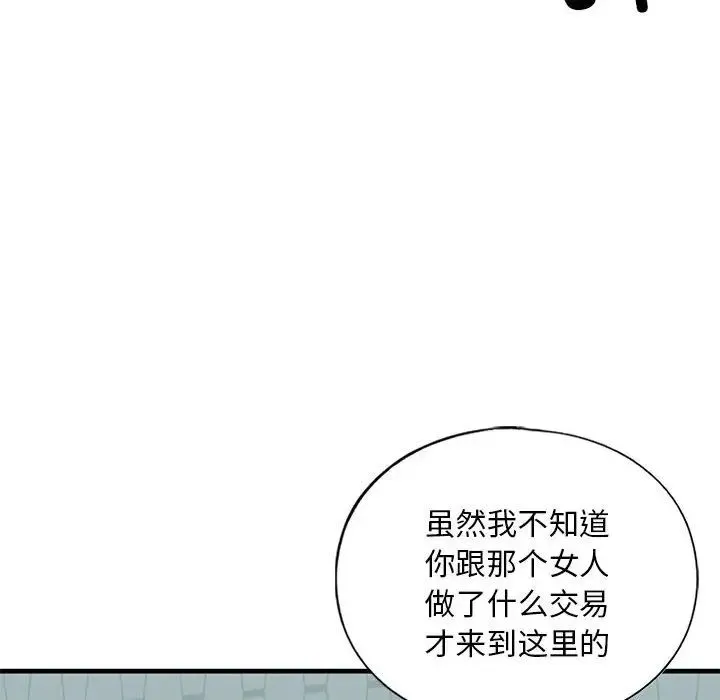 我的继姐 第22話 第10页