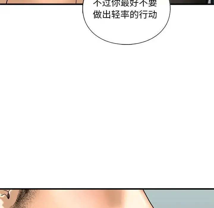 我的继姐 第22話 第12页