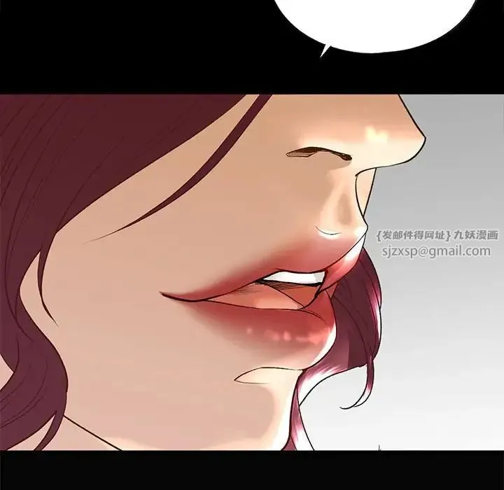 我的继姐 第22話 第97页