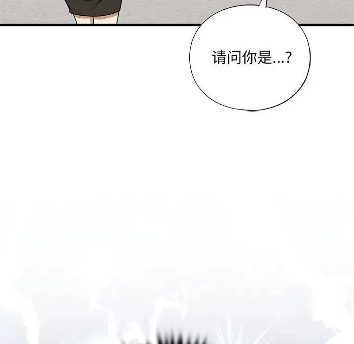 我的继姐 第22話 第82页