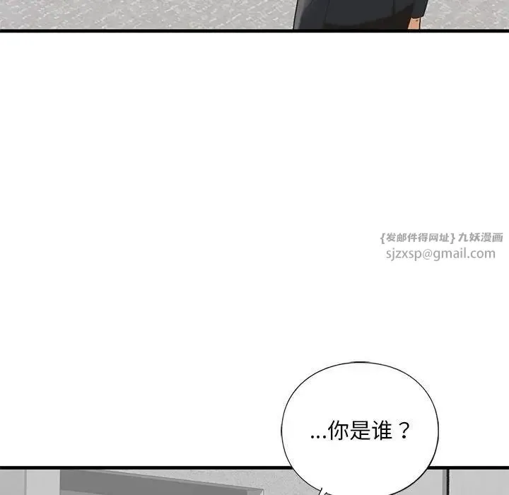 我的继姐 第22話 第68页