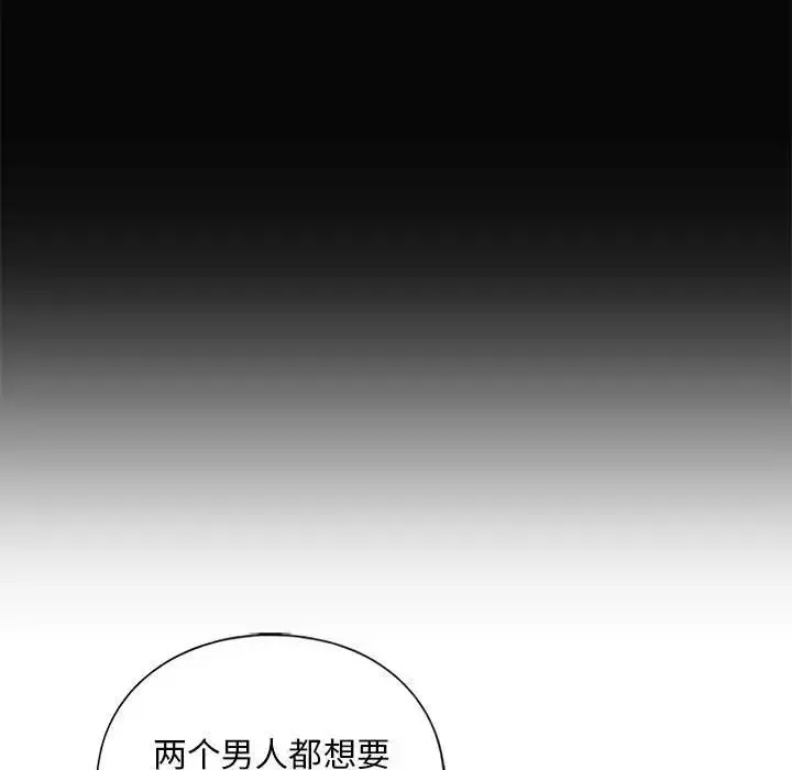 我的继姐 第22話 第98页