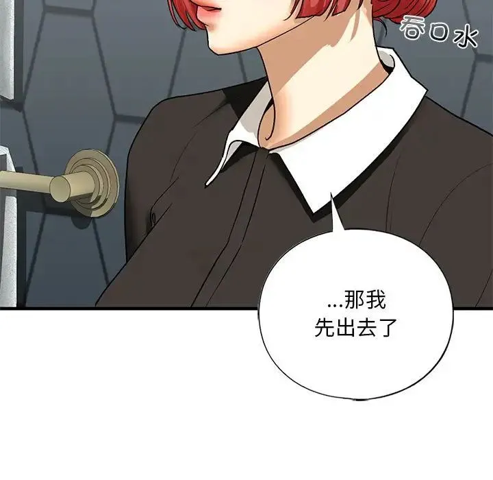 我的继姐 第22話 第17页