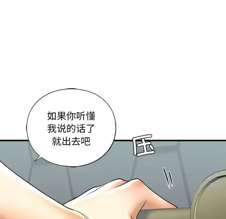 我的继姐 第22話 第14页