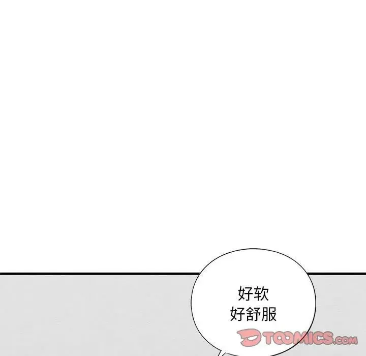 我的继姐 第22話 第63页