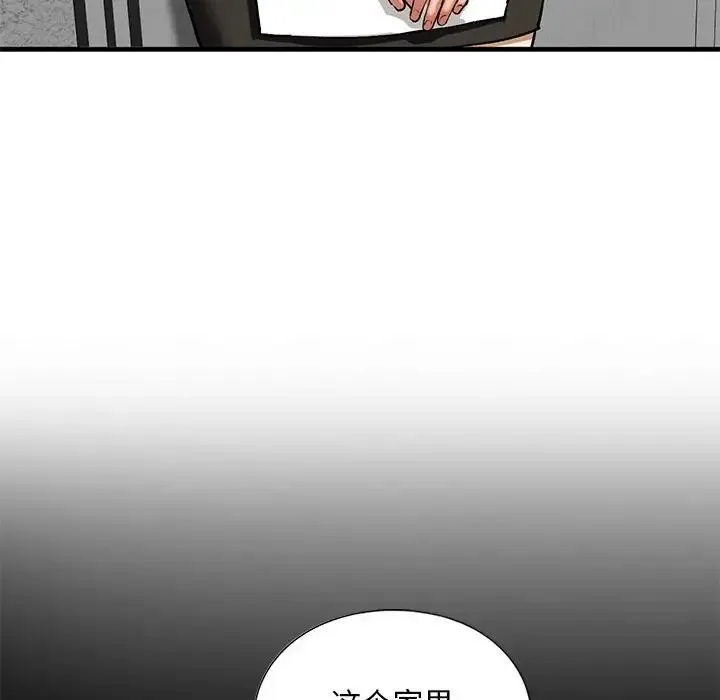 我的继姐 第22話 第94页
