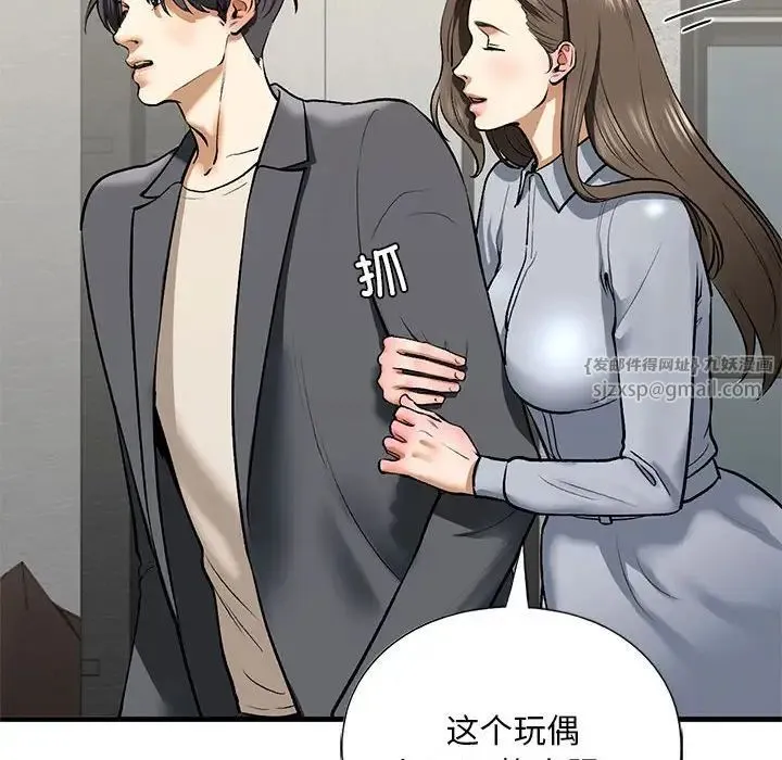 我的继姐 第22話 第79页