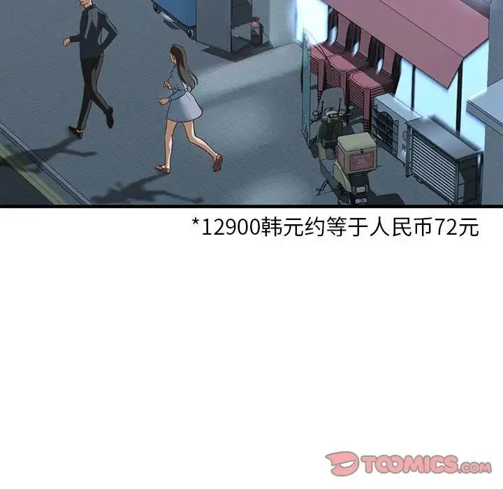 我的继姐 第22話 第57页