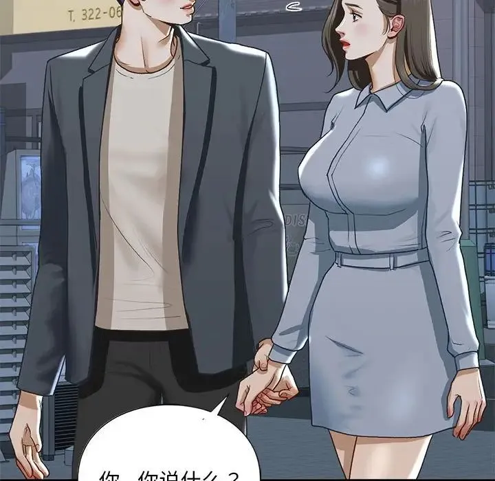 我的继姐 第22話 第49页
