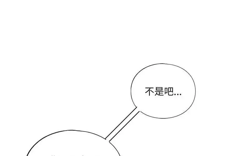 我的继姐 第22話 第1页
