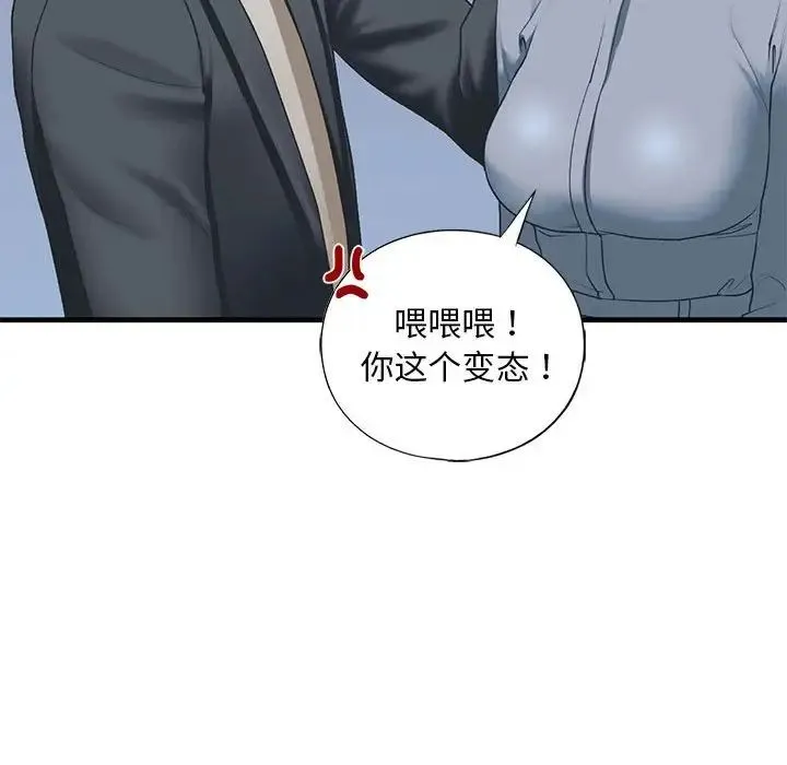 我的继姐 第22話 第55页