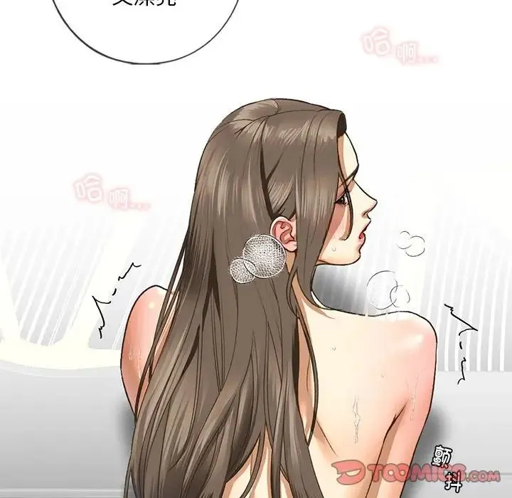 我的继姐 第22話 第51页