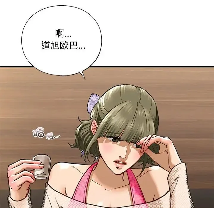 我的继姐 第22話 第112页
