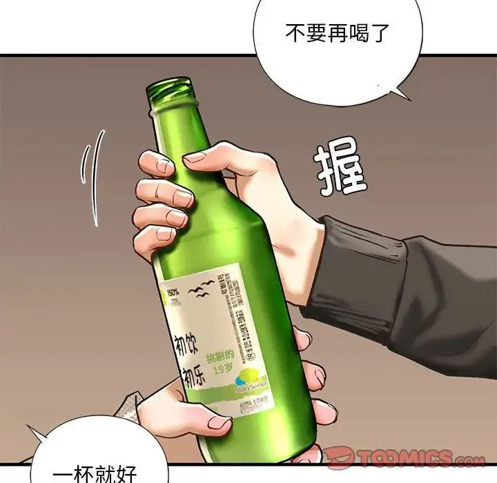 我的继姐 第22話 第123页