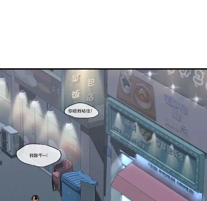 我的继姐 第22話 第56页