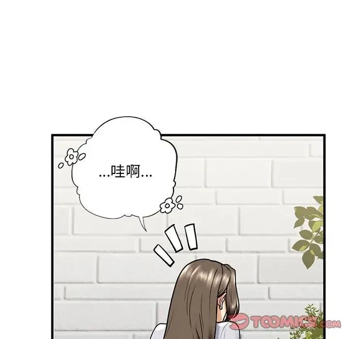 我的继姐 第14話 第15页