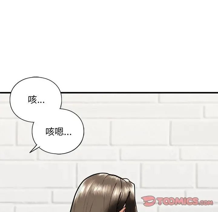 我的继姐 第14話 第21页