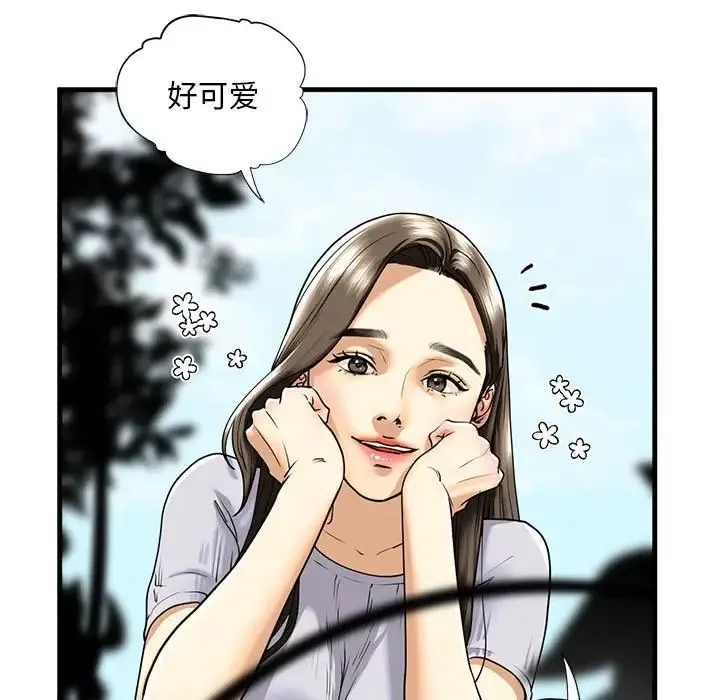 我的继姐 第14話 第19页