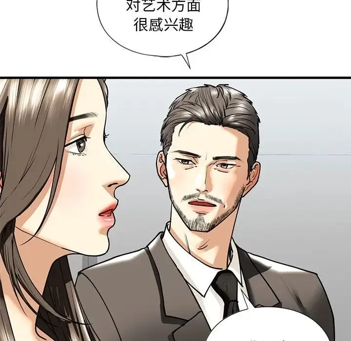 我的继姐 第14話 第142页
