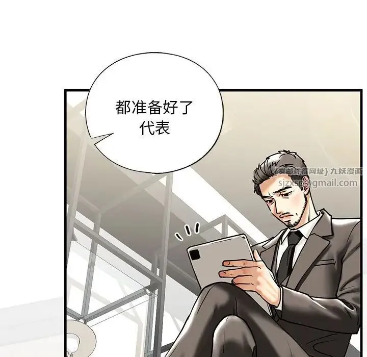 我的继姐 第14話 第115页