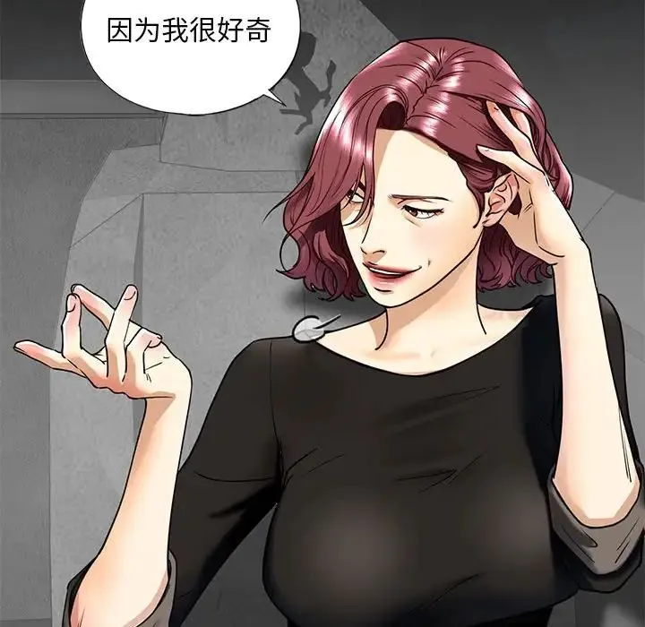 我的继姐 第14話 第61页