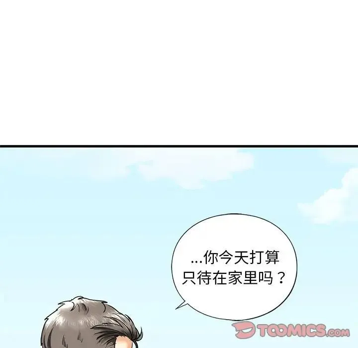 我的继姐 第14話 第33页
