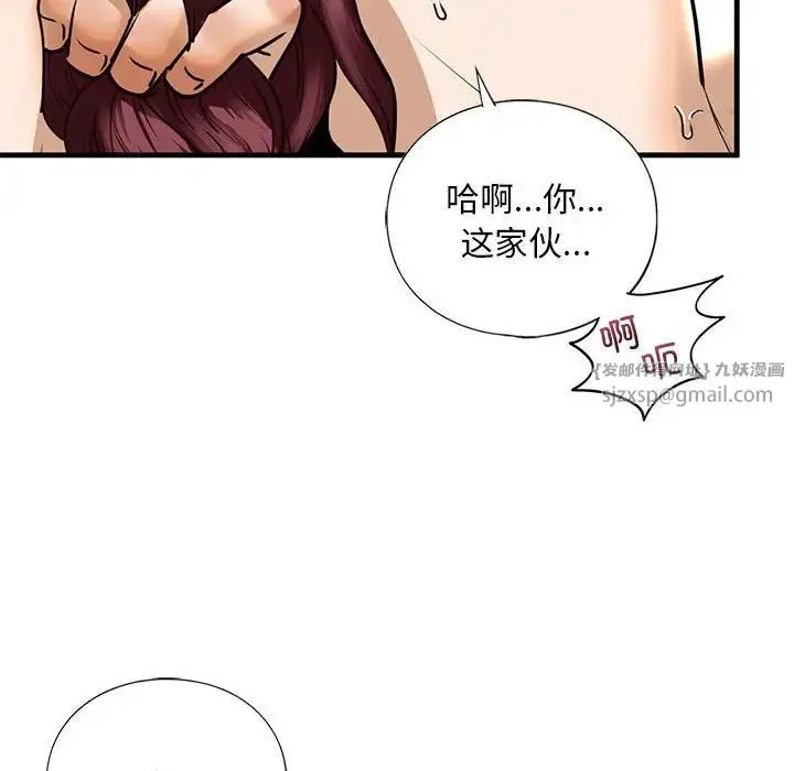 我的继姐 第14話 第101页