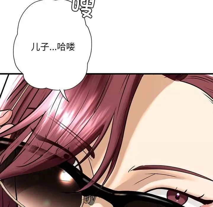我的继姐 第14話 第11页