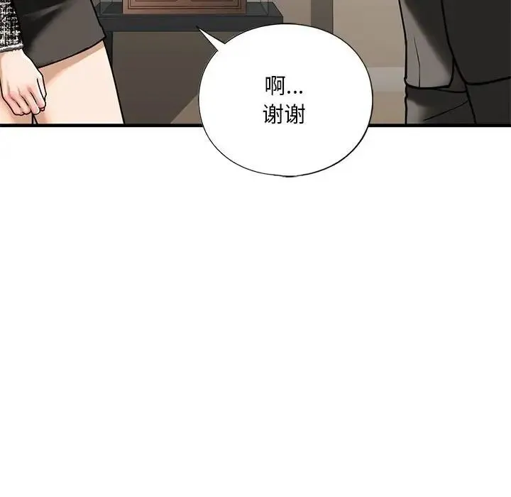 我的继姐 第14話 第125页