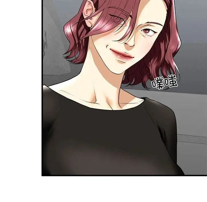 我的继姐 第14話 第46页