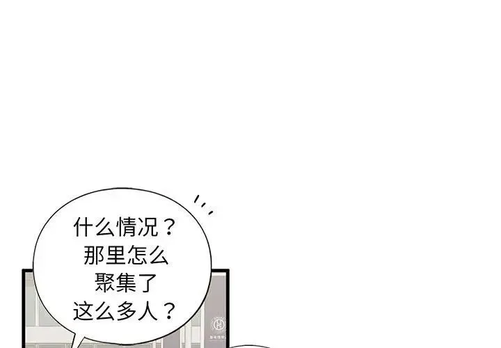 我的继姐 第14話 第1页