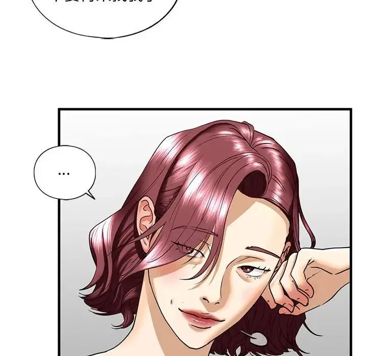 我的继姐 第14話 第65页