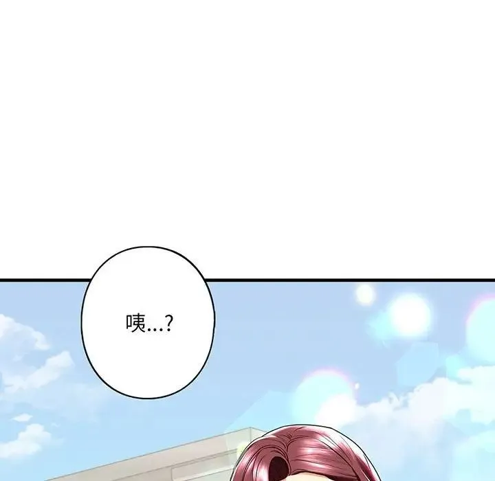 我的继姐 第14話 第6页