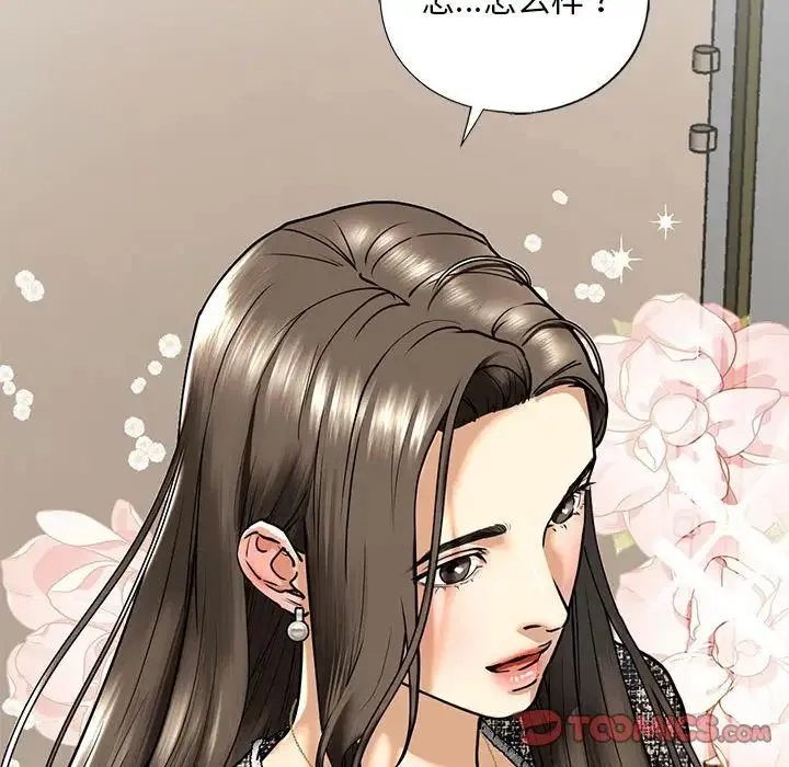 我的继姐 第14話 第117页