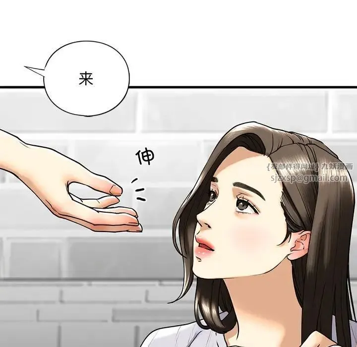 我的继姐 第14話 第29页