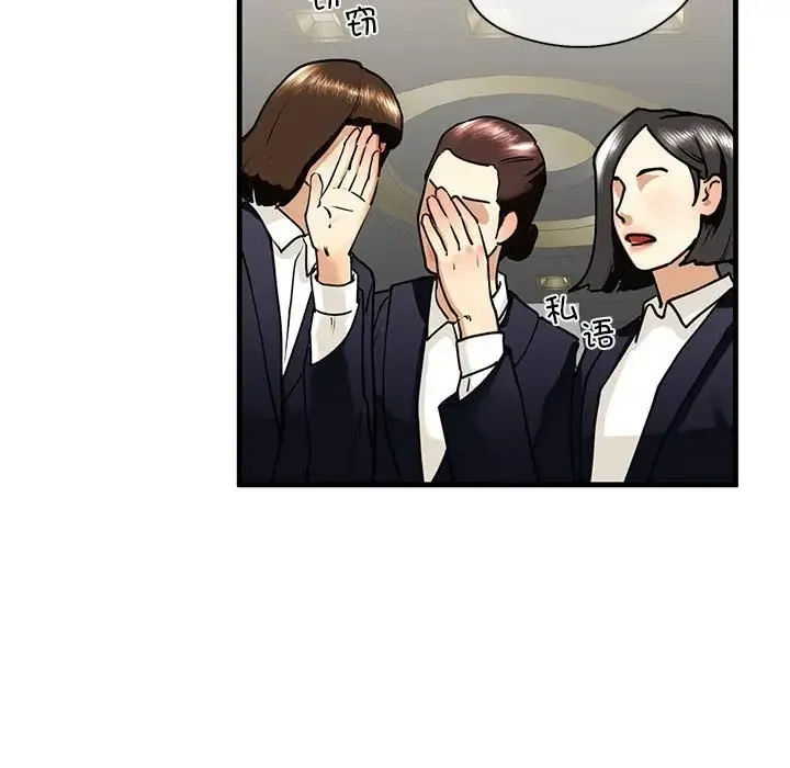 我的继姐 第14話 第130页