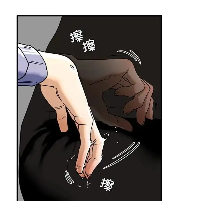 我的继姐 第14話 第106页