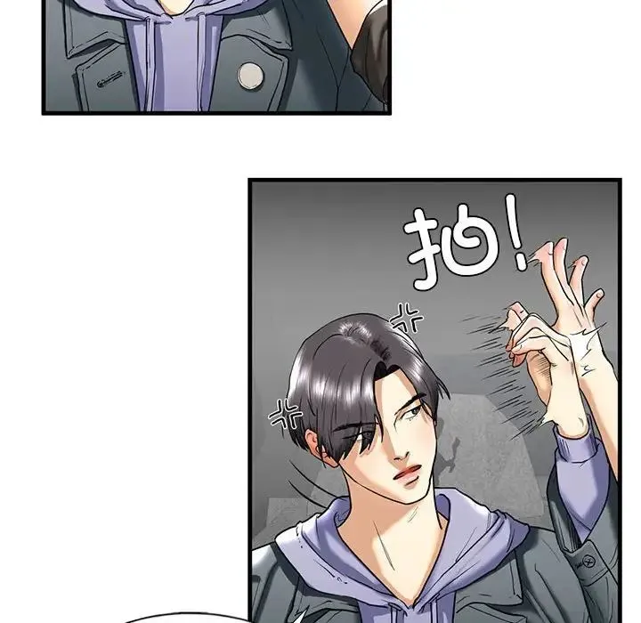 我的继姐 第14話 第48页